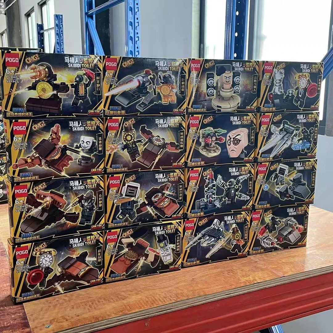 POGO马桶人VS监控人套装16合1十六件套装常规颗粒拼搭玩具礼物