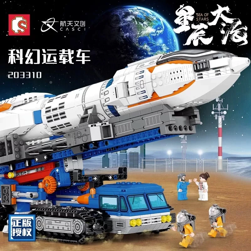 森宝积木航天系列星辰大海科幻运载车超大号益智拼装小颗粒玩具