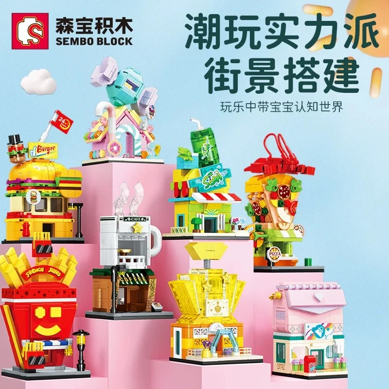 森宝积木商业街景系列潮玩奶茶店披萨店水果建筑模型拼接积木玩具