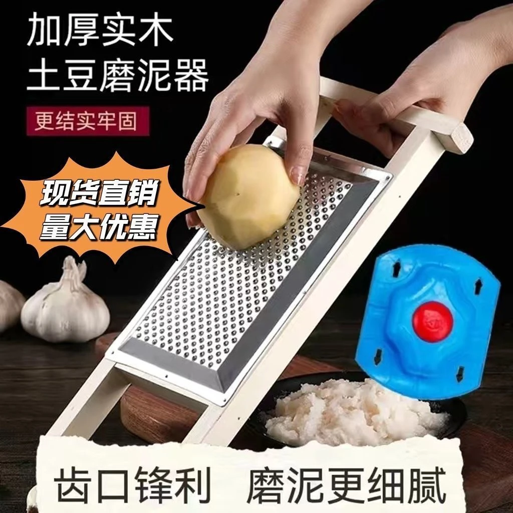 新款家用加厚土豆磨泥器擦生姜蒜泥红薯粉水果泥辅食多功能研磨器