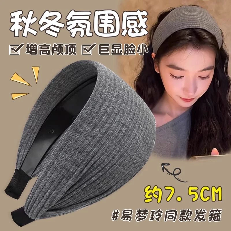 易梦玲同款灰色发箍女秋冬针织毛线宽边头箍增高颅顶发捆洗脸发卡
