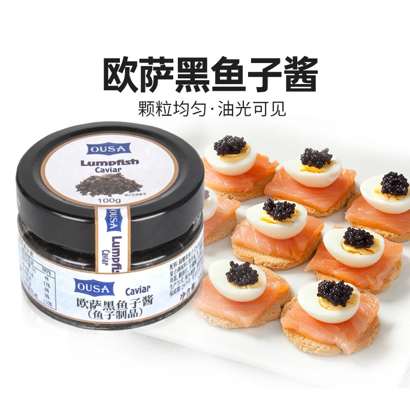 ousa欧萨黑鱼子酱新鲜美味原装进口颗粒调味深海零食即食鱼仔酱