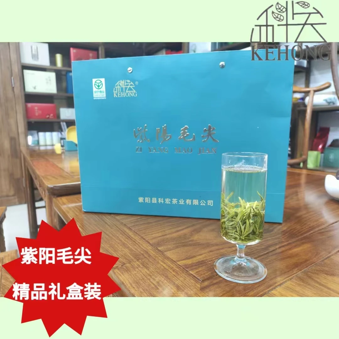 KEHONG/科宏2025年 紫阳毛尖清香型绿茶原产地240g礼盒装品质划算