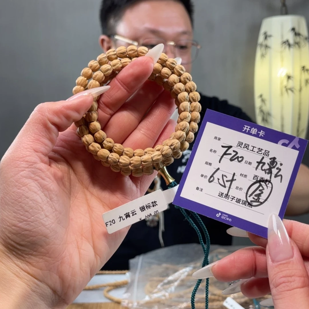 【闪购商品】柏香籽/百香籽吊坠