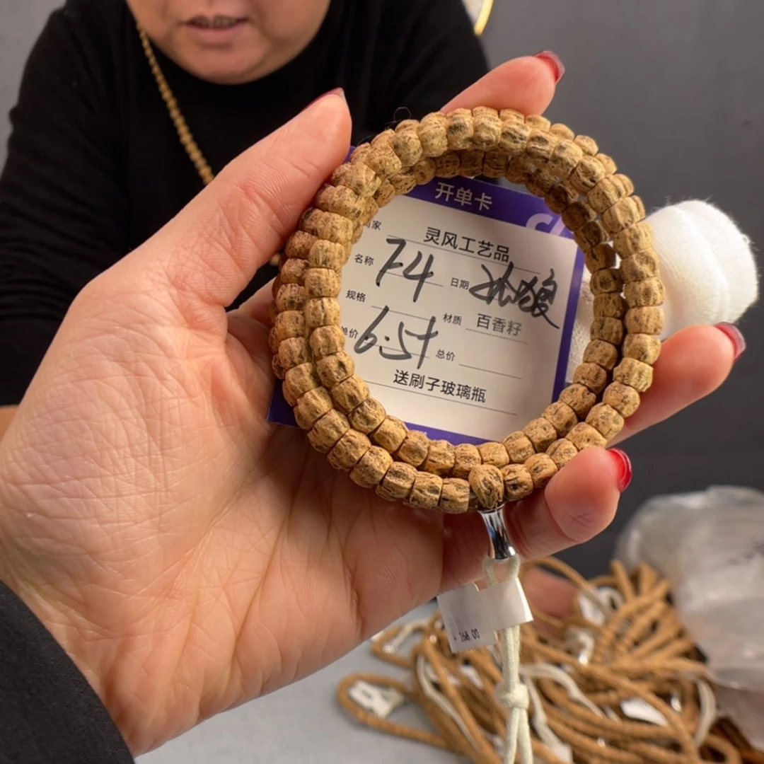 【闪购商品】柏香籽/百香籽吊坠