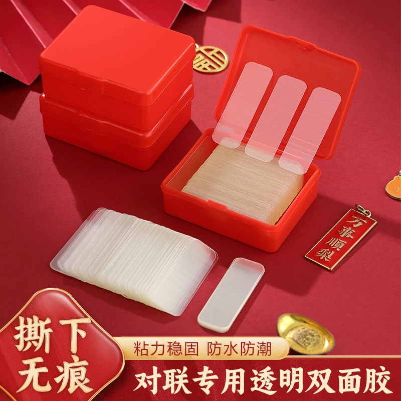 贴对联专用胶新款点胶透明无痕贴易撕双面胶强力挂钩春联门联胶带