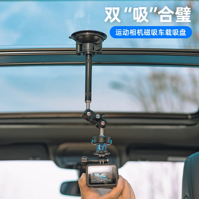 适用DJI大疆 GoPro运动相机加长磁吸快拆吸盘Action5车载固定支架