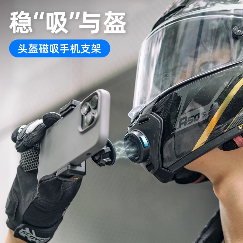 磁吸快拆头盔手机拍摄下巴固定支架摩托车骑行vlog第一人称视角