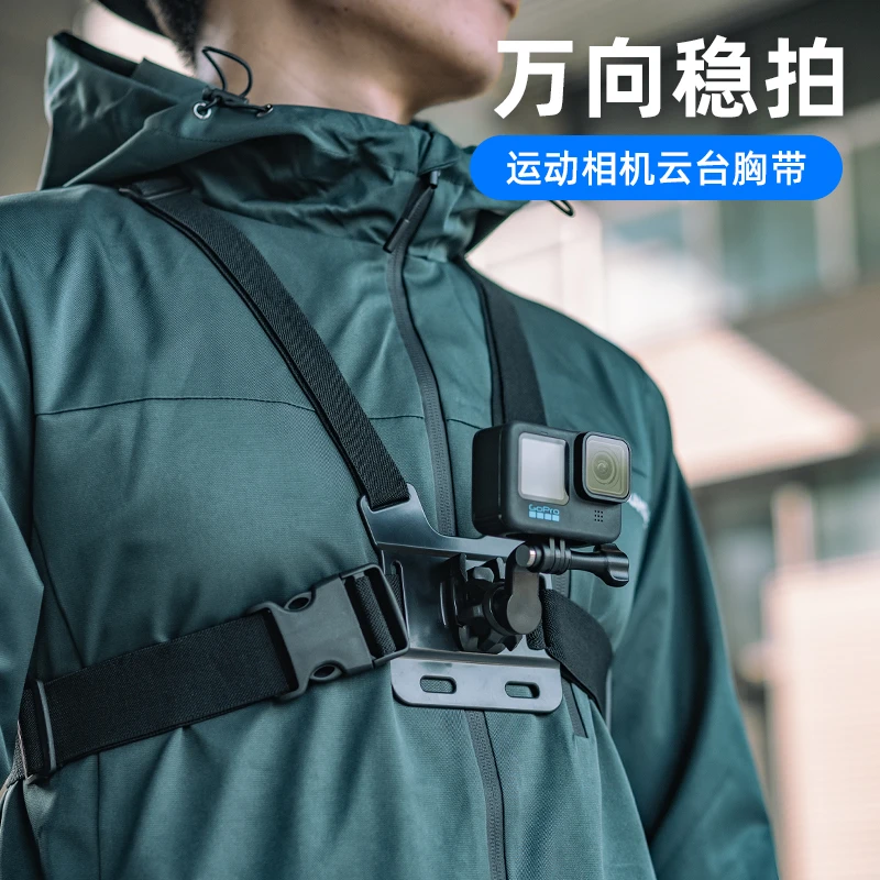 适用大疆action5pro/4配件gopro运动相机胸带第一视角固定支架