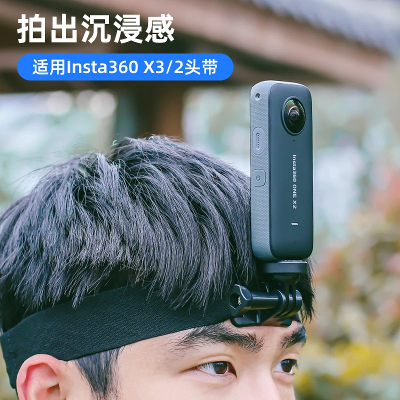 头带适用insta360配件onex4固定onex2 x3第一人称视角拍摄支架