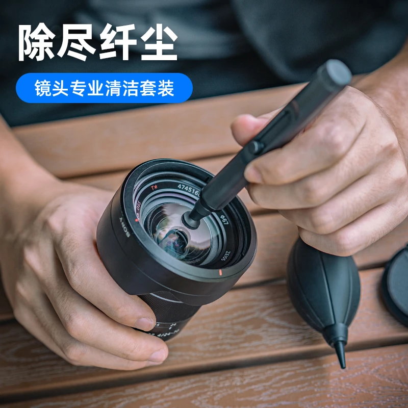 清洁套装适用单反碳粉镜头笔微单气吹除尘除灰指纹消除养护工具
