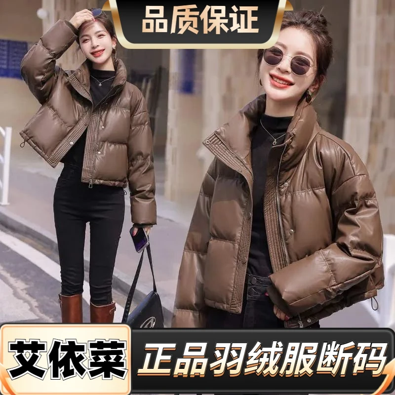 艾依菜羽绒服新款免洗皮羽绒冬季2023年宽松立领加厚防风短款休闲