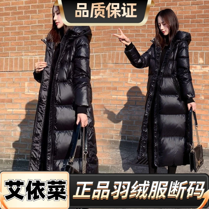 艾依菜羽绒服新款2023韩版女长款修身显瘦加厚保暖冬装百搭外套潮