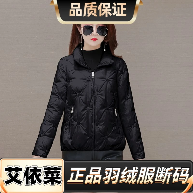 艾依菜羽绒服新款高端短款羽绒冬装2023年女时尚设计感轻薄保暖菱
