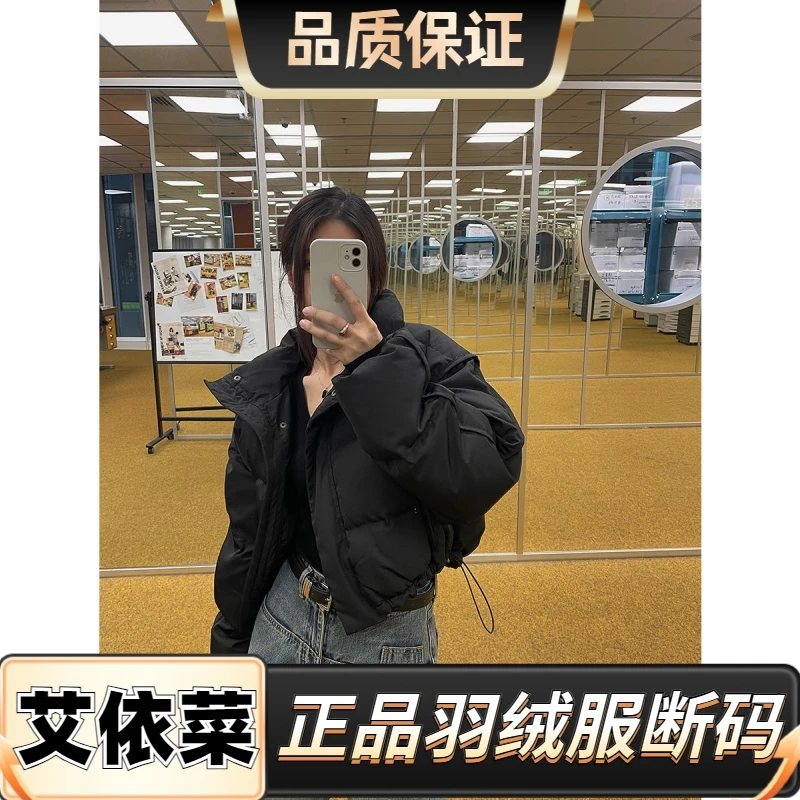 艾依菜羽绒服新款2023年冬季韩版时尚潮流短款外套炸街高腰立领设