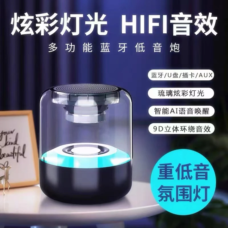 AI智能语音无线蓝牙音响七彩灯多功能9D环绕重低音炮大音量音箱