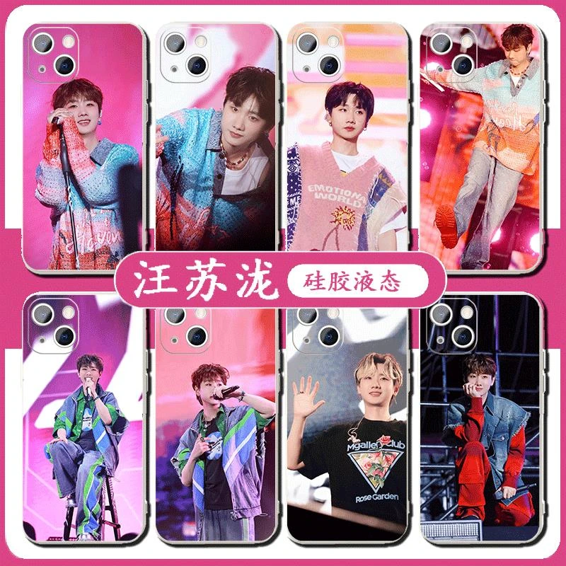 适用汪苏泷高级感苹果14华为mate60同款iPhone15Promax小米手机壳