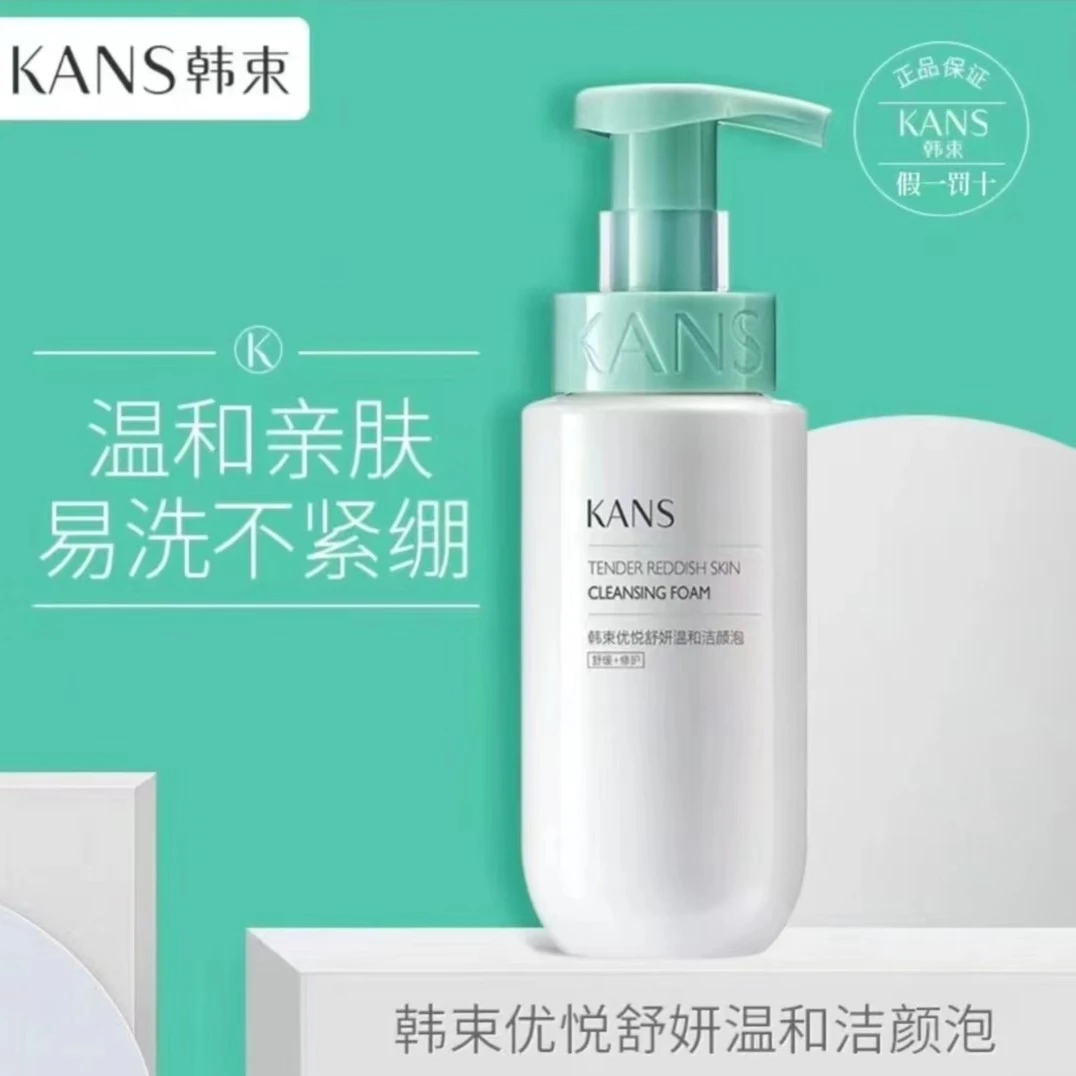 韩束绿胶囊优悦舒妍洁面乳舒缓修护深层清洁毛孔不紧绷洗面奶正品