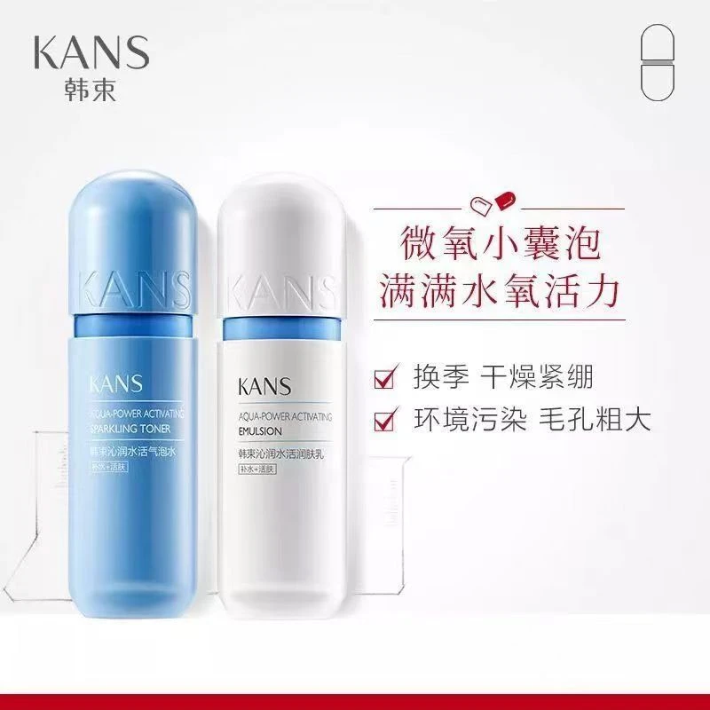 ⁡韩束蓝胶囊沁润水活水乳套装补水保湿活肤水细致毛孔滋润护肤品