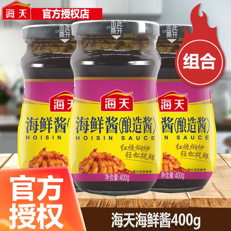 海天海鲜酱400g海鲜下饭菜拌饭调料 火锅蘸料火锅烧烤酱料