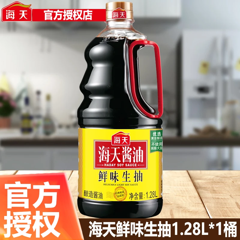 海天鲜味生抽1.28L*1桶炒菜黄豆酿造酱油家庭装凉拌生抽调味厨房