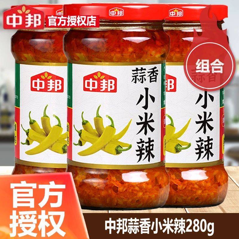 中邦蒜香小米辣280g拌面炒菜辣椒酱蒜香火锅蘸酱调味小米辣下饭