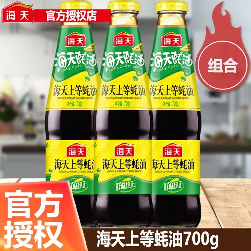 海天上等蚝油700g调味炒菜勾芡火锅蘸料凉拌生蚝熬制