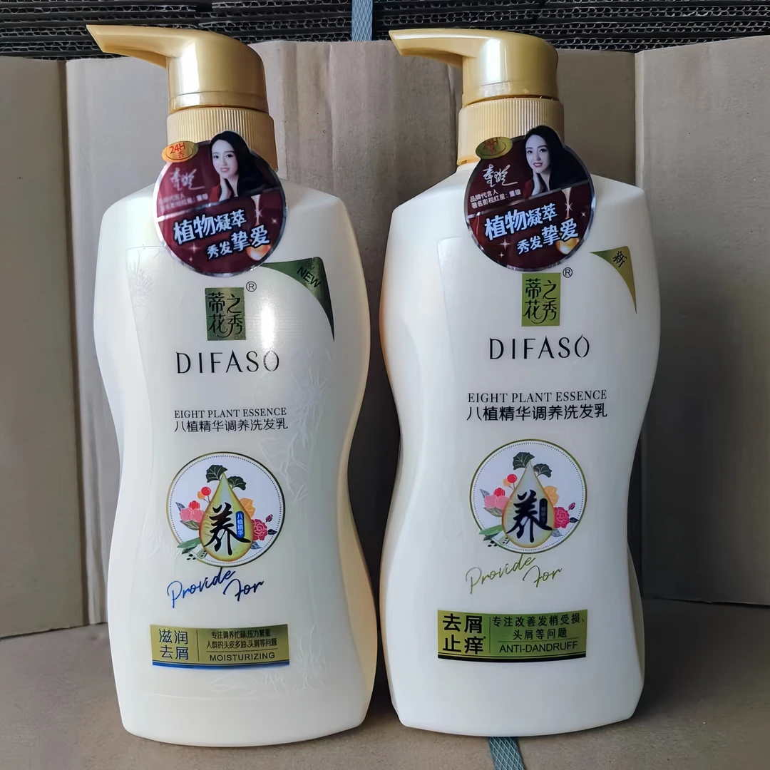 蒂花之秀精华洗发水去屑止痒滋养控油焗油水润丝滑持久留香洗发露