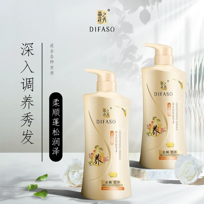 蒂花之秀草本精华素去屑顺滑润发干枯毛躁留香持久营养护发素发膜