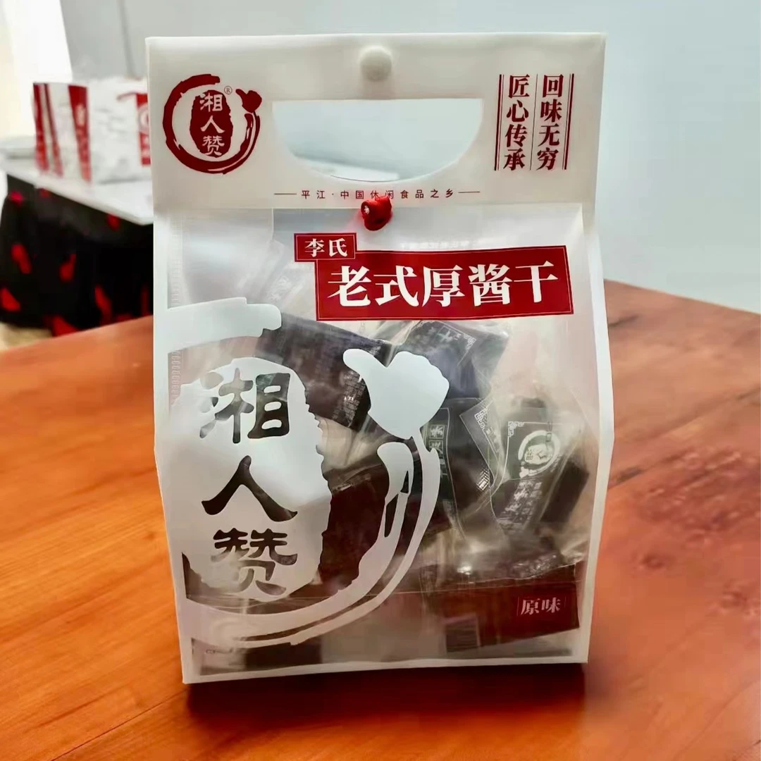 湘人赞湖南老卤酱干豆干零食五香味开袋即食厚切原味礼袋