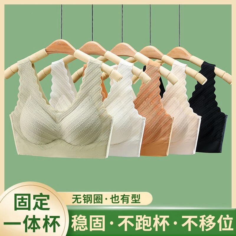 【固定一体杯】2023新款蕾丝美背舒适聚拢无痕无钢圈调整型收副乳