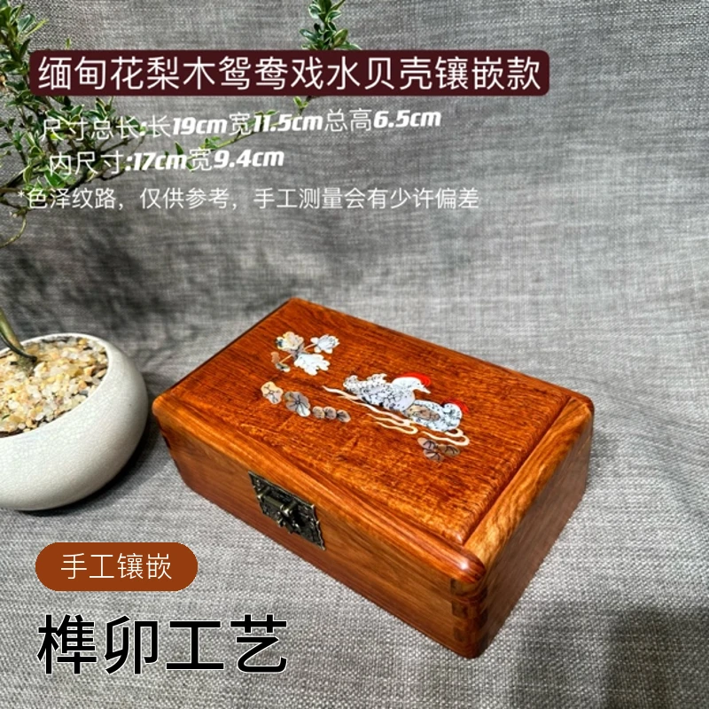 镶嵌首饰盒 手工镶嵌 全独板手串置物盒收纳盒榫卯工艺