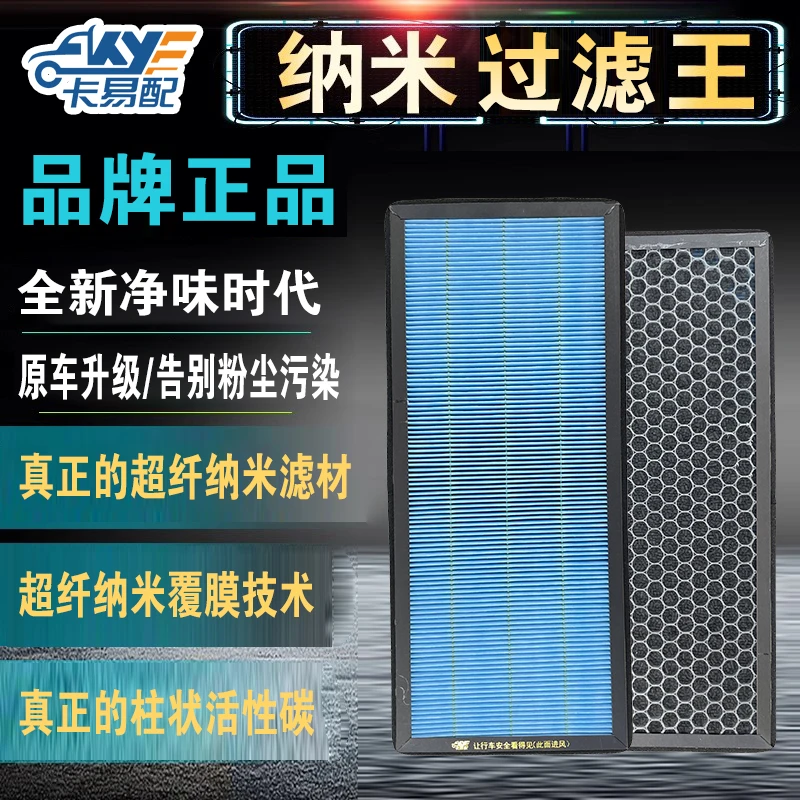 陕汽德龙全新香薰空调滤芯德龙X3000/X5000/X6000新过滤/S除异味