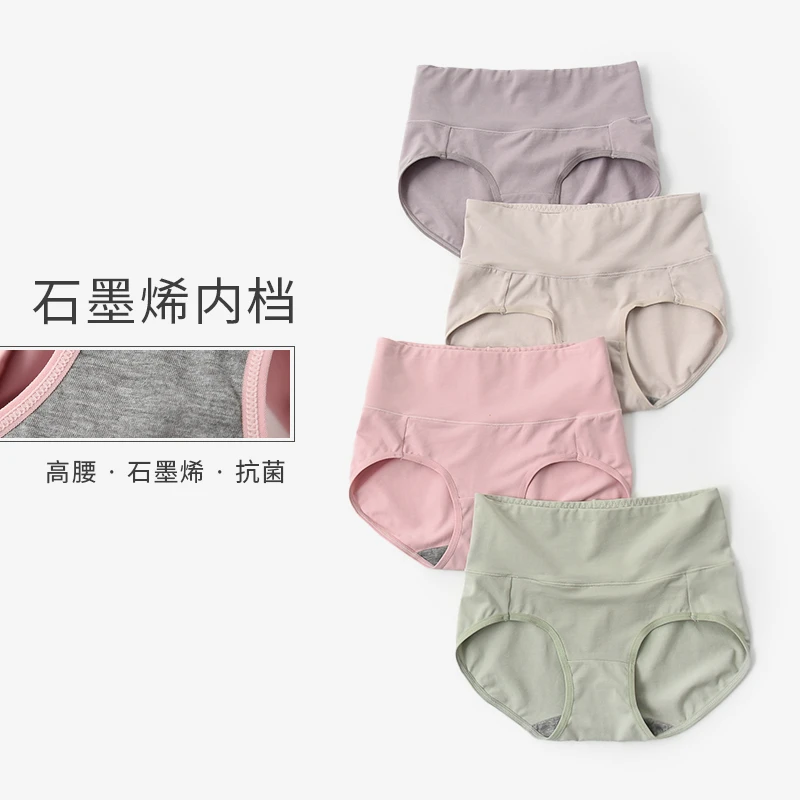 石墨烯蜂巢抗菌 高腰弹力内裤 女士纯色三角裤 薄款底裤 四季可穿