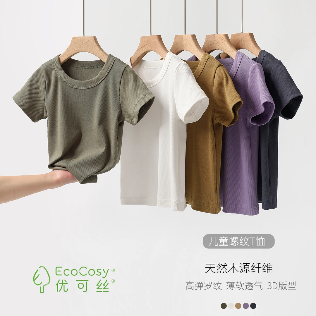 优可丝木纤维 儿童莫棉T恤男女童圆领短袖中大童夏款 童装82737