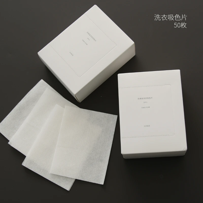 混色洗衣防染防串 防染吸色片 衣服洗衣片 吸色纸  5847750101