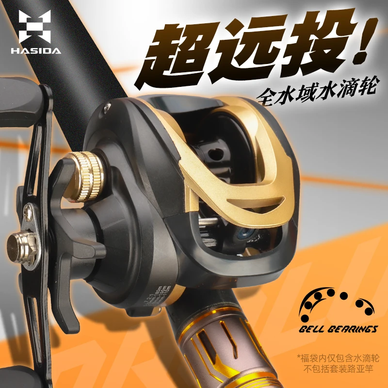 哈斯达金属远投防炸线水滴轮