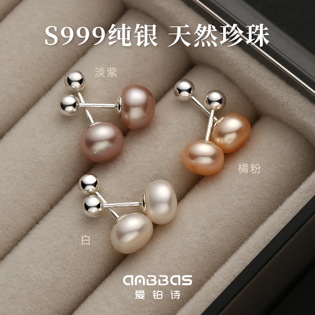 爱铂诗纯银螺丝款正品淡水真珍珠耳饰耳钉睡觉可戴防过敏玄学寓意