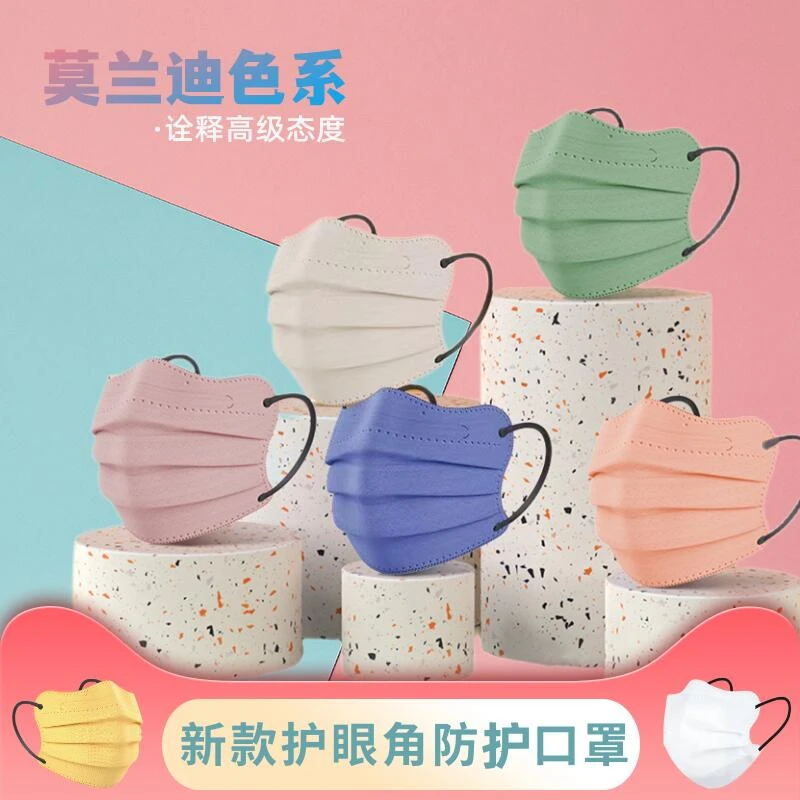 网红独立包装莫兰迪色系护眼角口罩一次性高颜值口罩