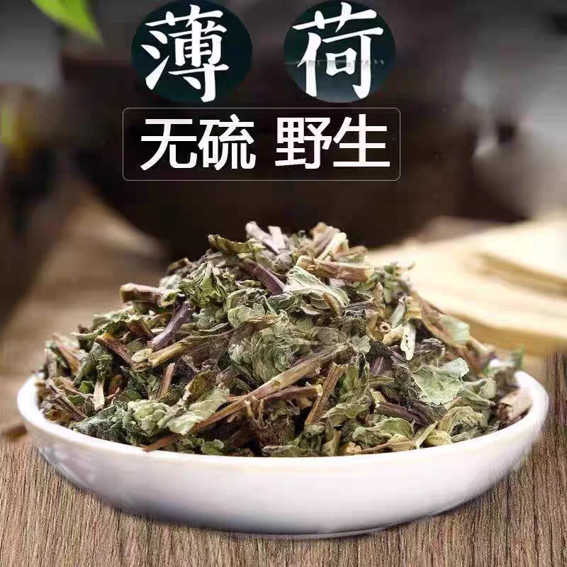 精选【薄荷】全颗薄荷切段无熏蒸薄荷非西洋参
