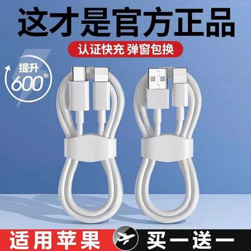 适用于苹果iPhone13快充14数据线充电线12promax手机11车载8plus