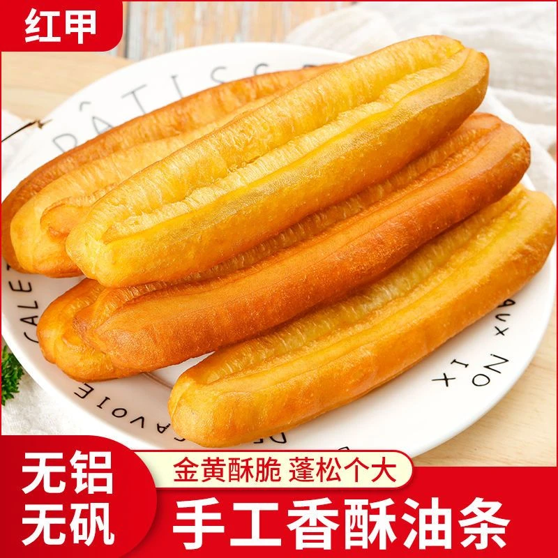 红甲香酥大油条速冻半成品方便早餐面食空气炸锅食材