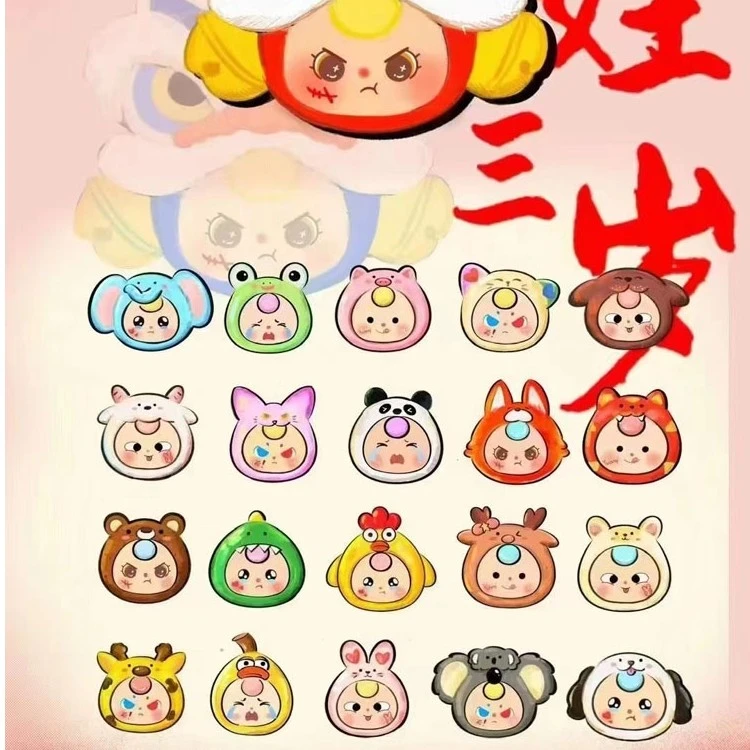 【拆袋】娃他哥二代系列萌粒盲袋可爱潮玩手办公仔玩偶车载摆件礼物