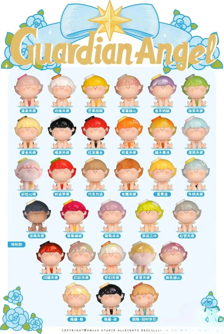 【拆袋】阿玛莉莉丝天使萌粒盲袋盲盒小摆件