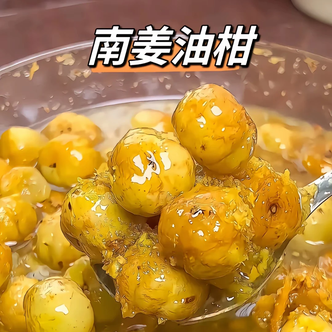 南姜由干【啊娟鱼胶福利】
