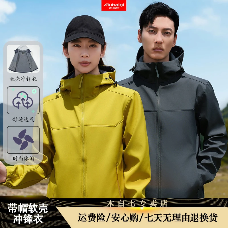 户外软壳连帽三防外套加绒时尚黑色情侣休闲服运动舒适夹克2402/3