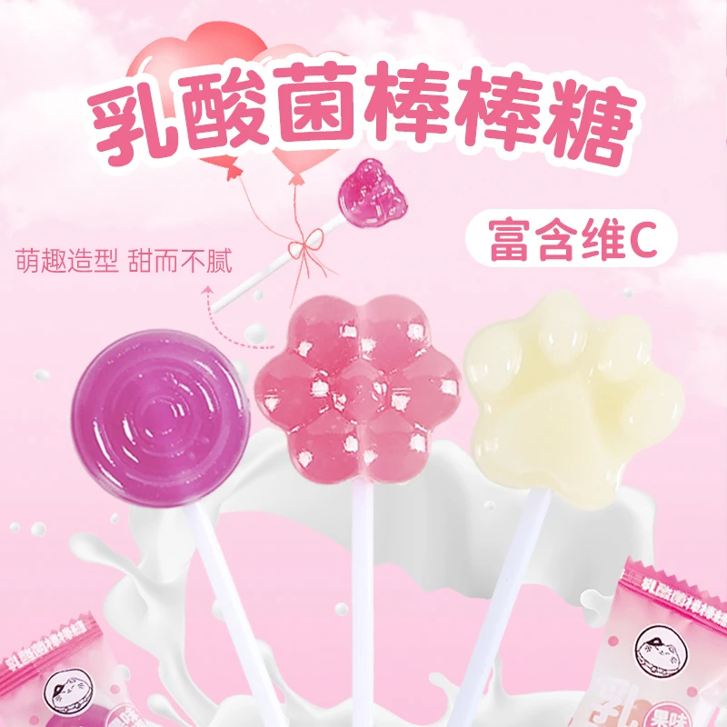 乳酸菌维C棒棒糖高颜值多口味荔枝味葡萄味白桃味卡通可爱造型