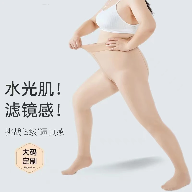 大码水光袜光腿神器女外穿高弹加绒加厚秋冬款肉色打底加大连裤袜