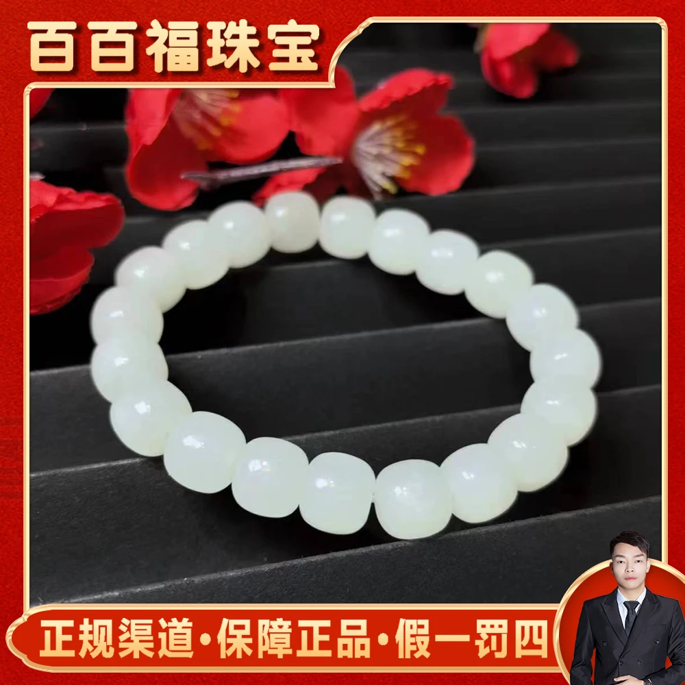 FH65【百百福珠宝】透闪石质玉手串-送礼佳品