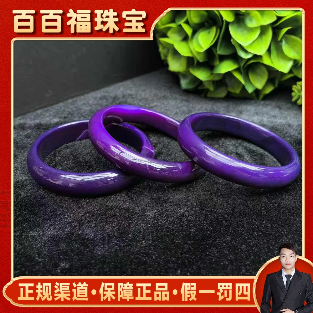 S1348【百百福珠宝】紫藤玛瑙紫手镯-配礼盒-多样性发货只发一件
